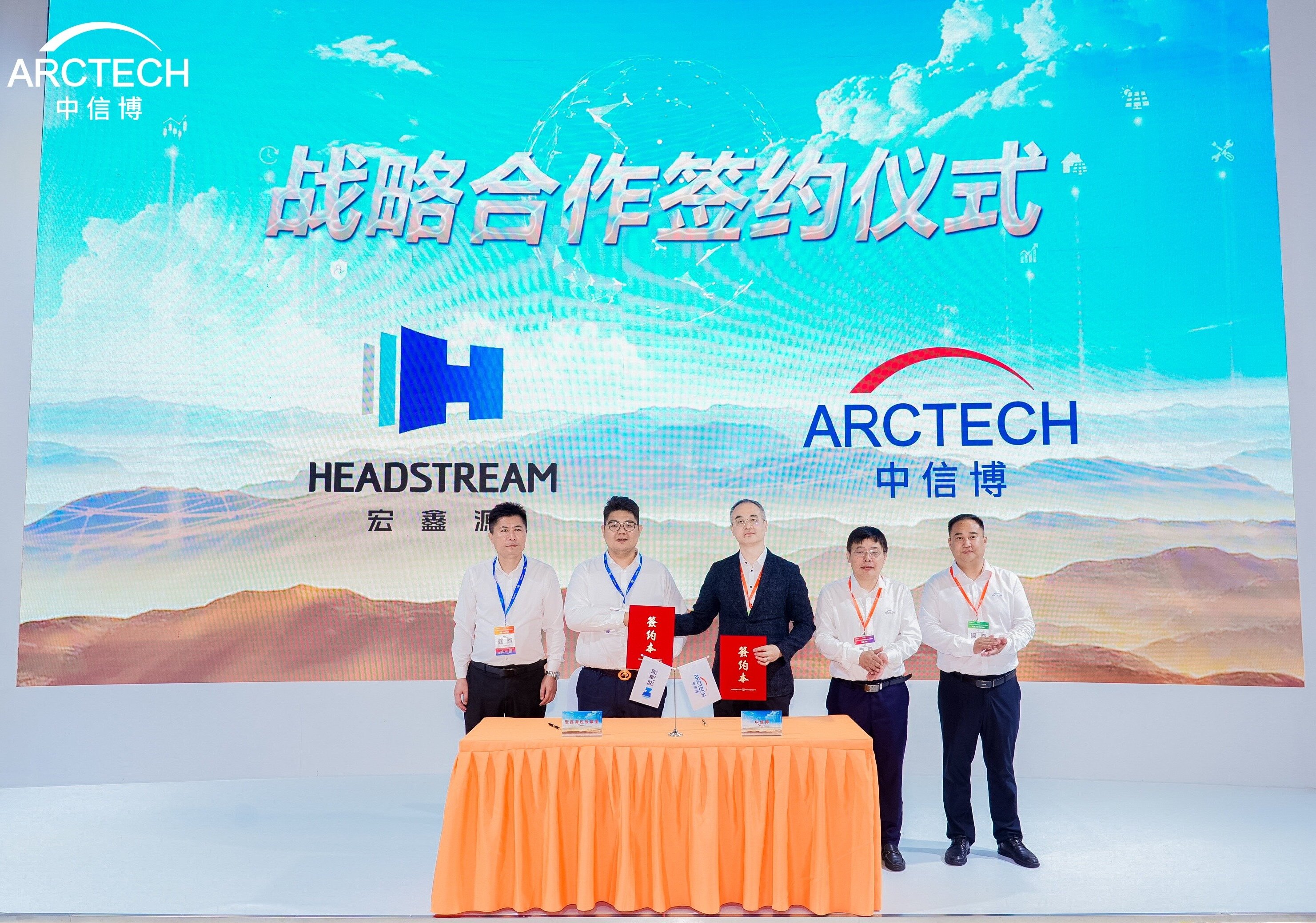 戰(zhàn)略合作丨共創(chuàng)零碳未來(lái)，宏鑫源同中信博舉行簽約儀式！