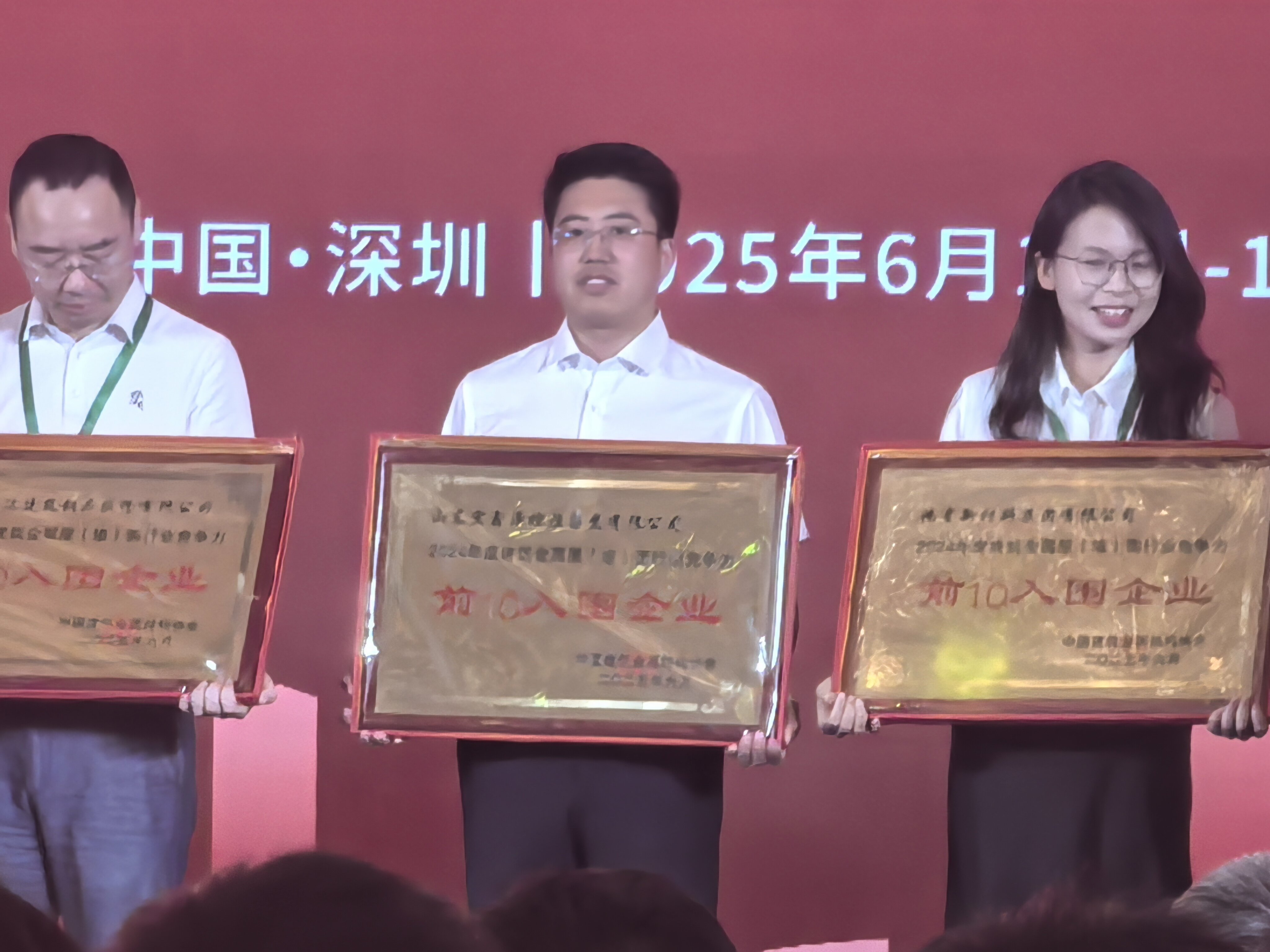 鑫源再獲殊榮！蟬聯(lián)“2024年度建筑金屬屋（墻）面競(jìng)爭(zhēng)力十強(qiáng)